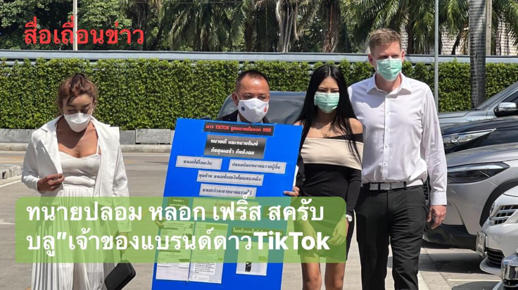 Law FirmChonburi